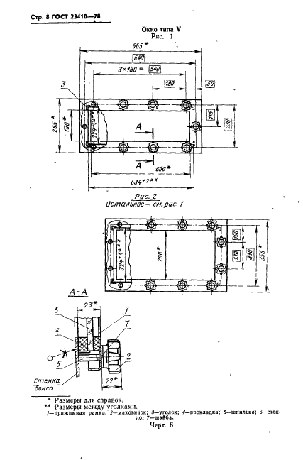  23410-78,  9.