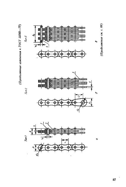 ГОСТ 23540-79,  15.