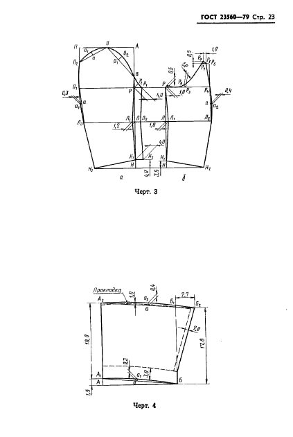  23560-79,  24.