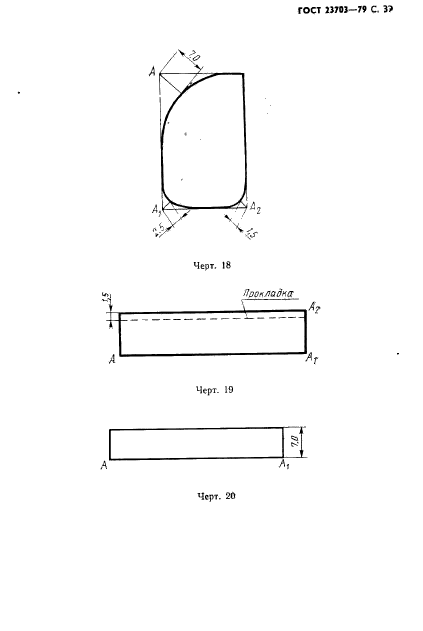  23703-79,  40.