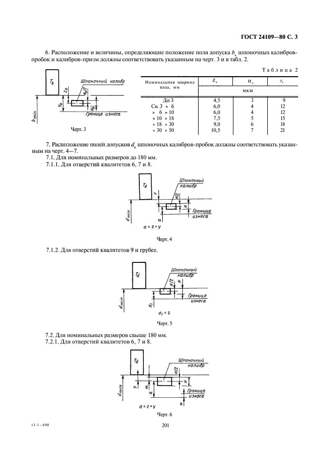  24109-80,  3.