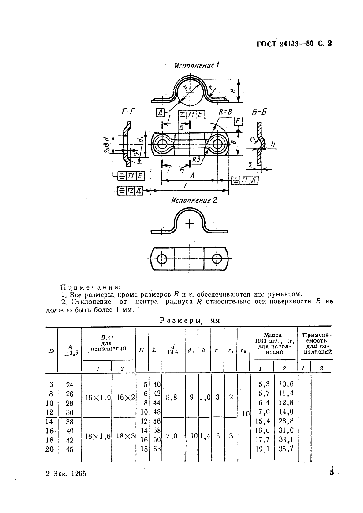  24133-80,  2.