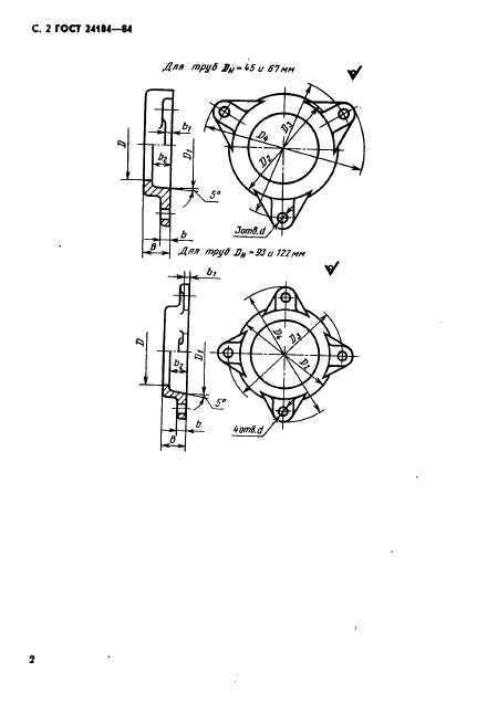  24184-80,  3.