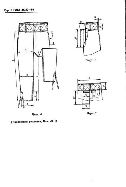 ГОСТ 24232-80,  9.