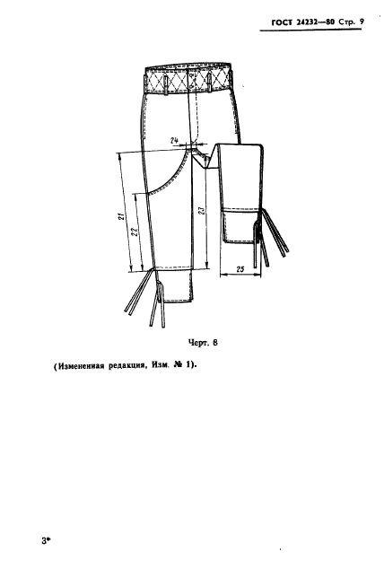 ГОСТ 24232-80,  10.