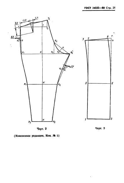  24232-80,  22.