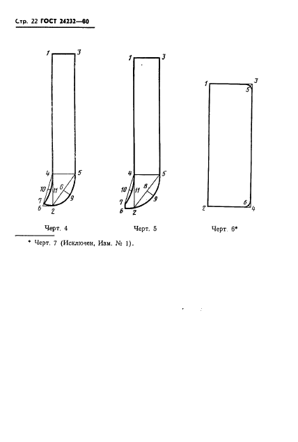  24232-80,  23.