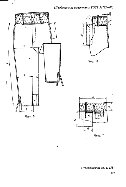 ГОСТ 24232-80,  35.