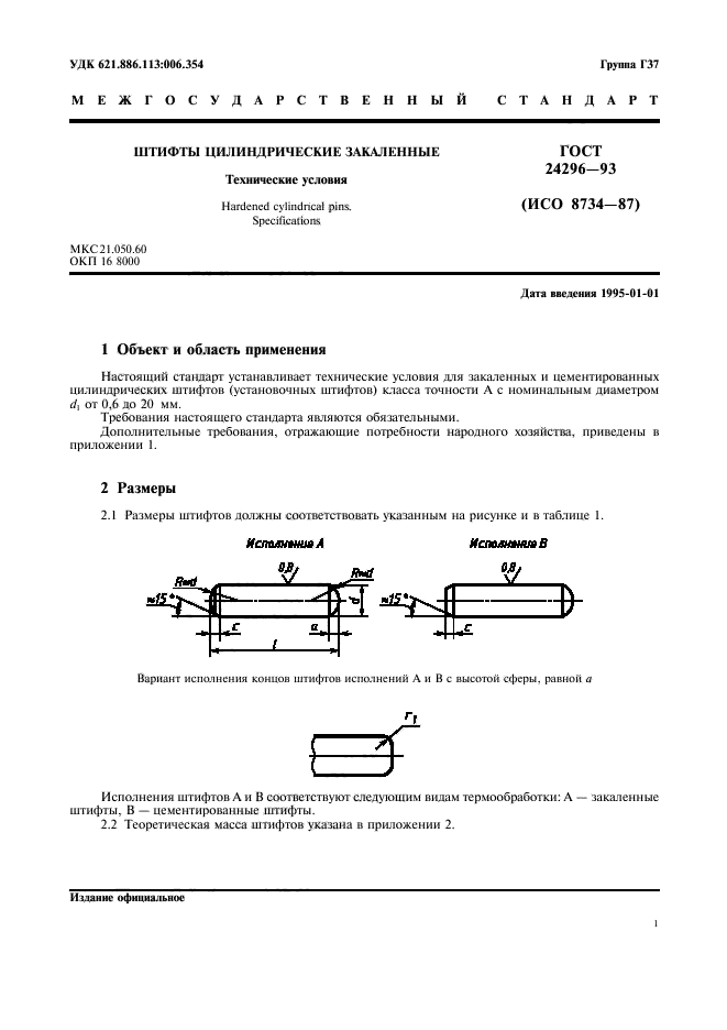  24296-93,  3.