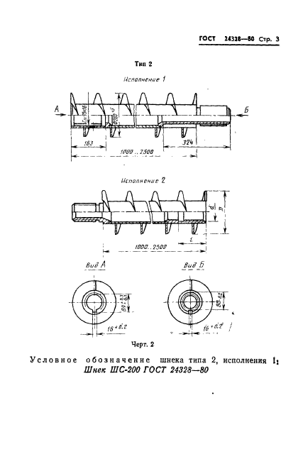  24328-80,  5.