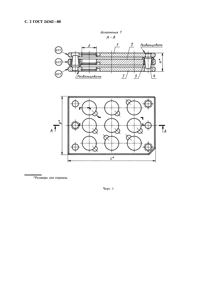  24342-80,  3.