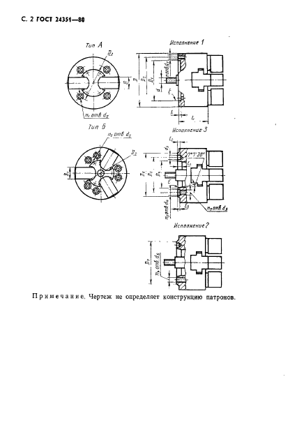 ГОСТ 24351-80,  3.