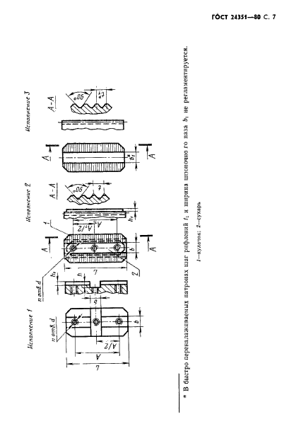 ГОСТ 24351-80,  8.