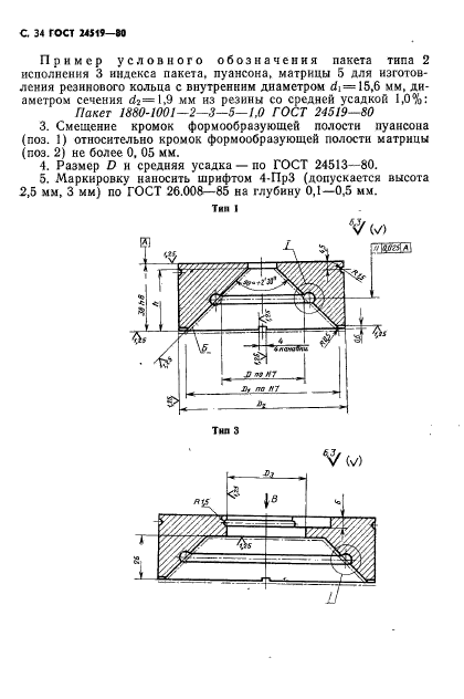  24519-80,  35.