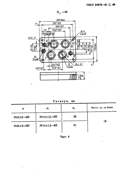  24679-81,  50.