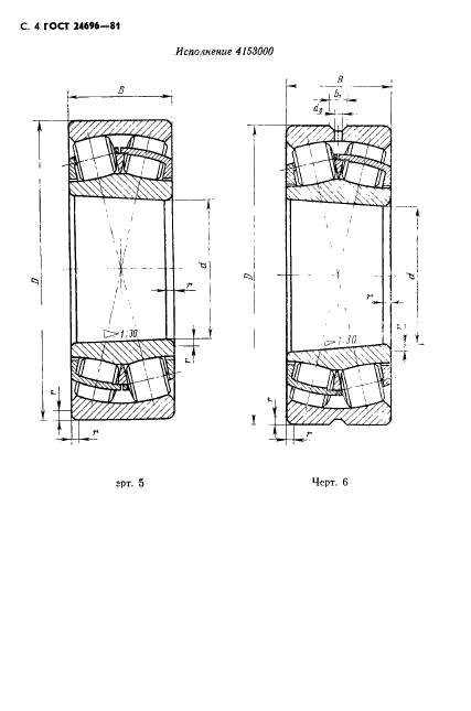  24696-81,  5.