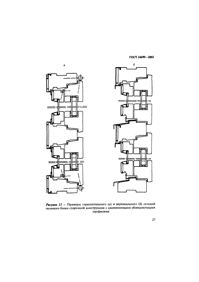  24699-2002,  30.