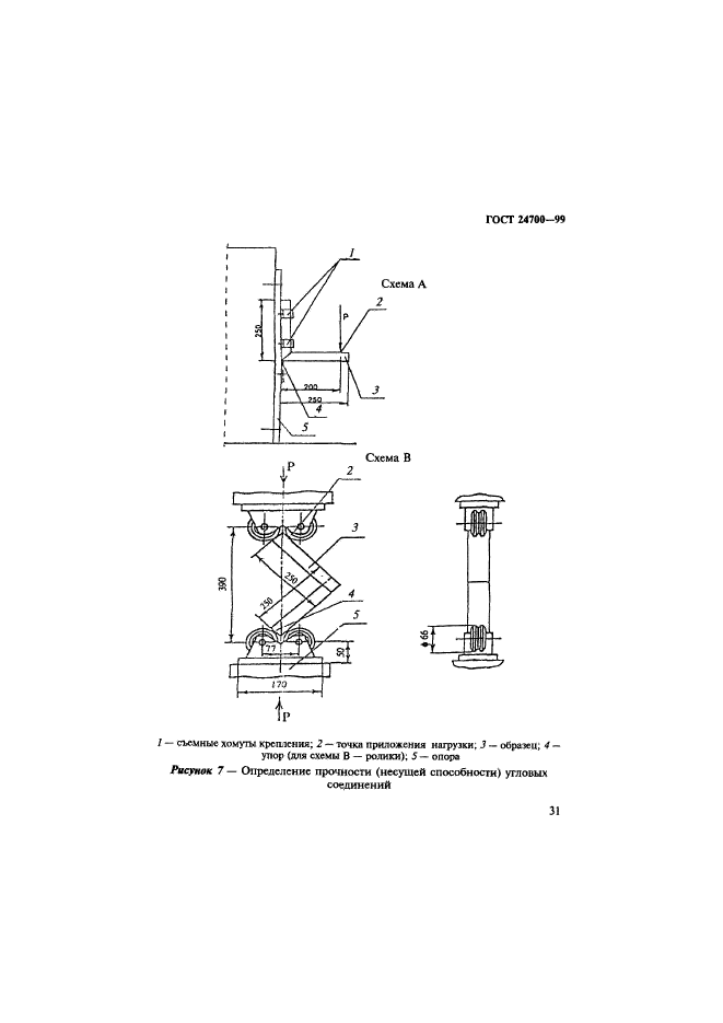  24700-99,  34.