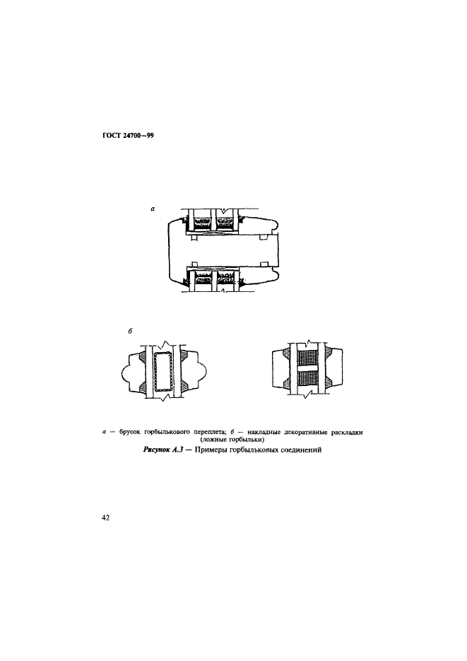  24700-99,  45.