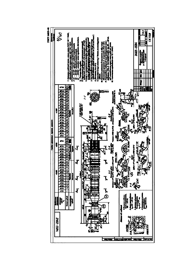 ГОСТ 24823-81,  21.