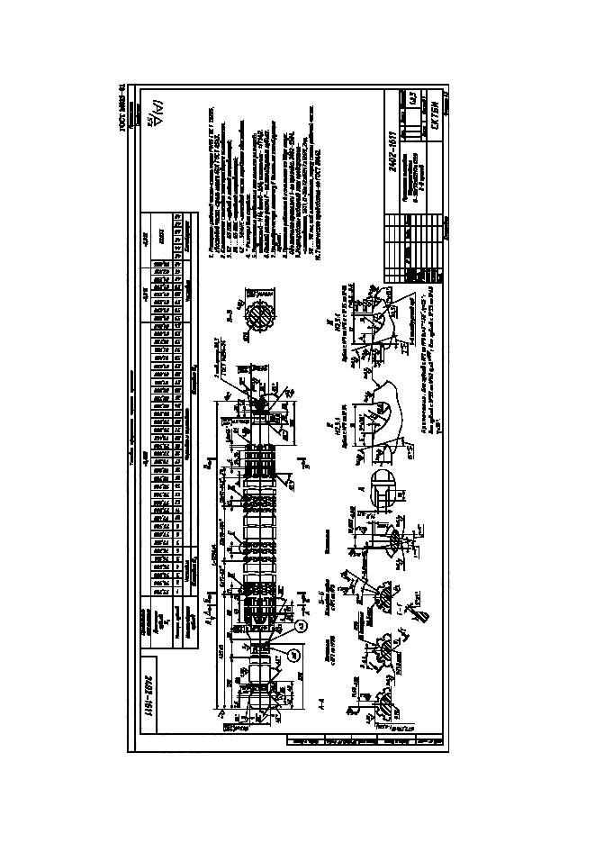 ГОСТ 24823-81,  22.