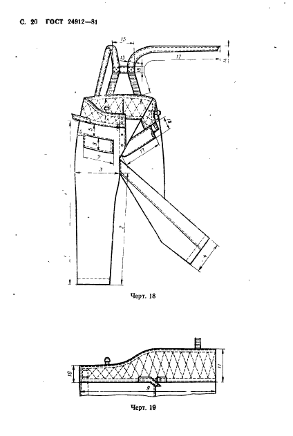 ГОСТ 24912-81,  23.