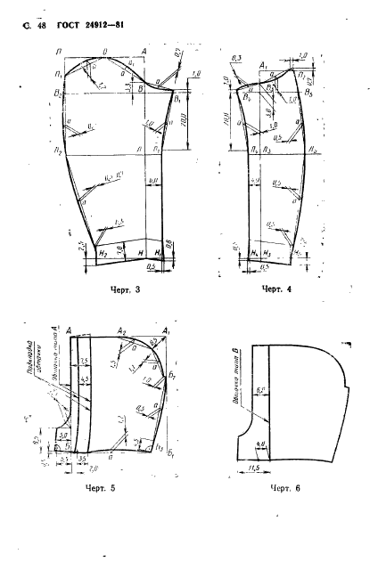 ГОСТ 24912-81,  51.