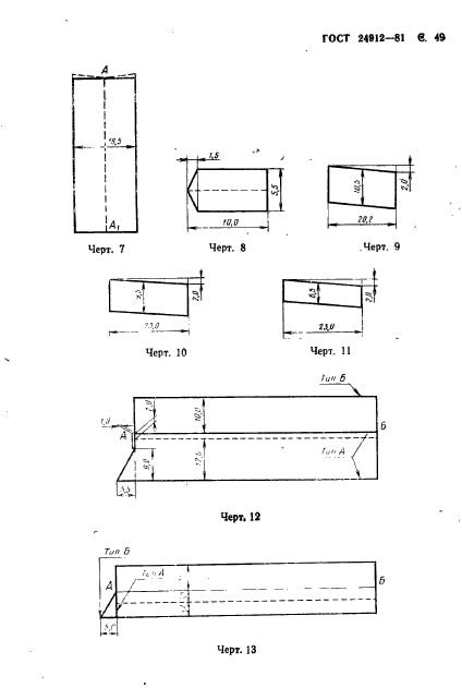  24912-81,  52.