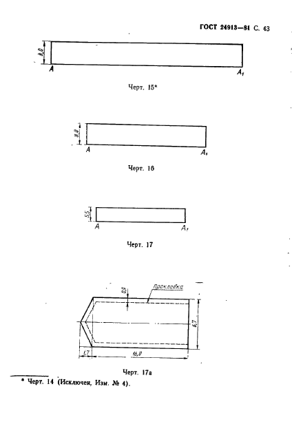  24913-81,  44.