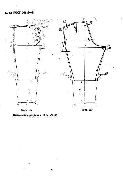 ГОСТ 24913-81,  59.