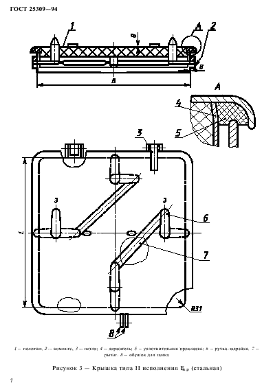 ГОСТ 25309-94,  10.