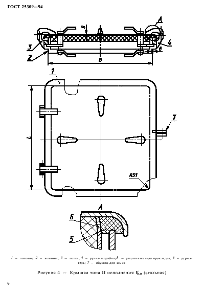  25309-94,  12.