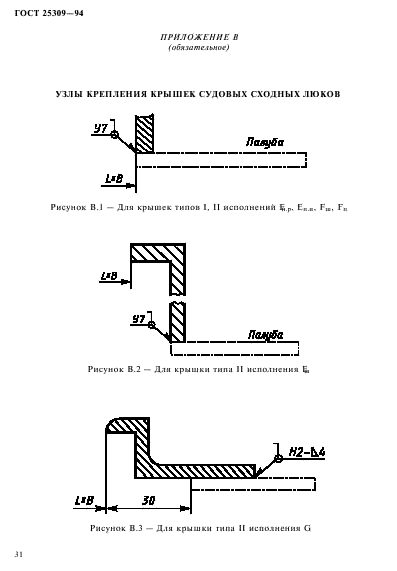  25309-94,  34.