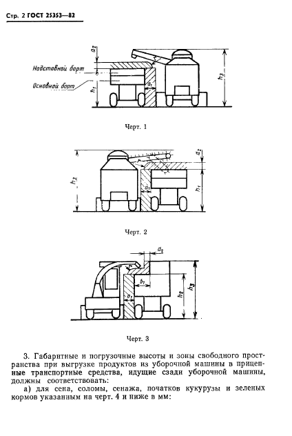 ГОСТ 25353-82,  4.