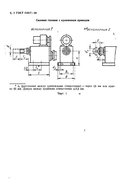 ГОСТ 25427-91,  3.