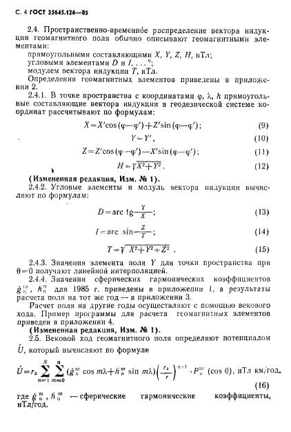  25645.126-85,  5.