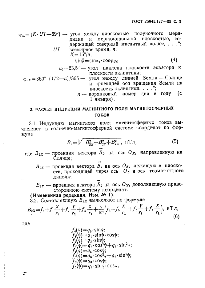  25645.127-85,  4.