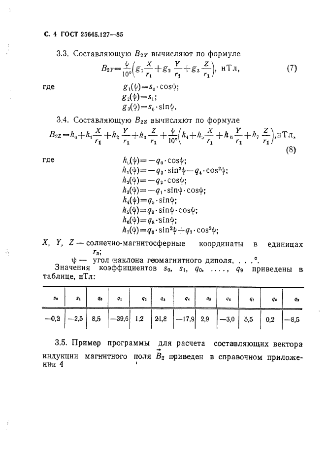  25645.127-85,  5.