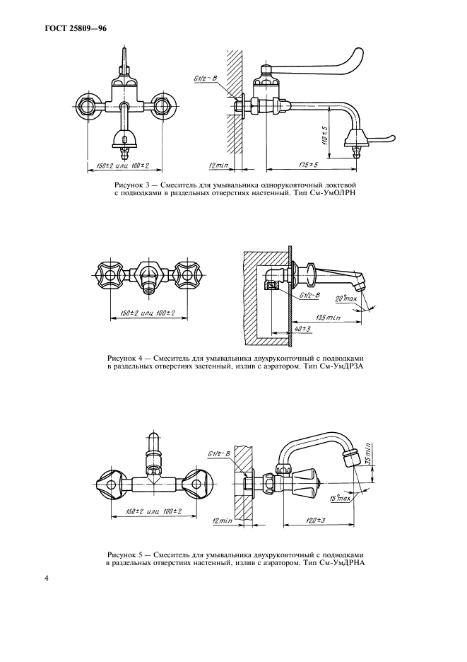 ГОСТ 25809-96,  6.