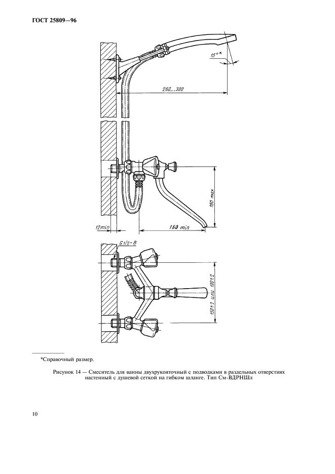  25809-96,  12.