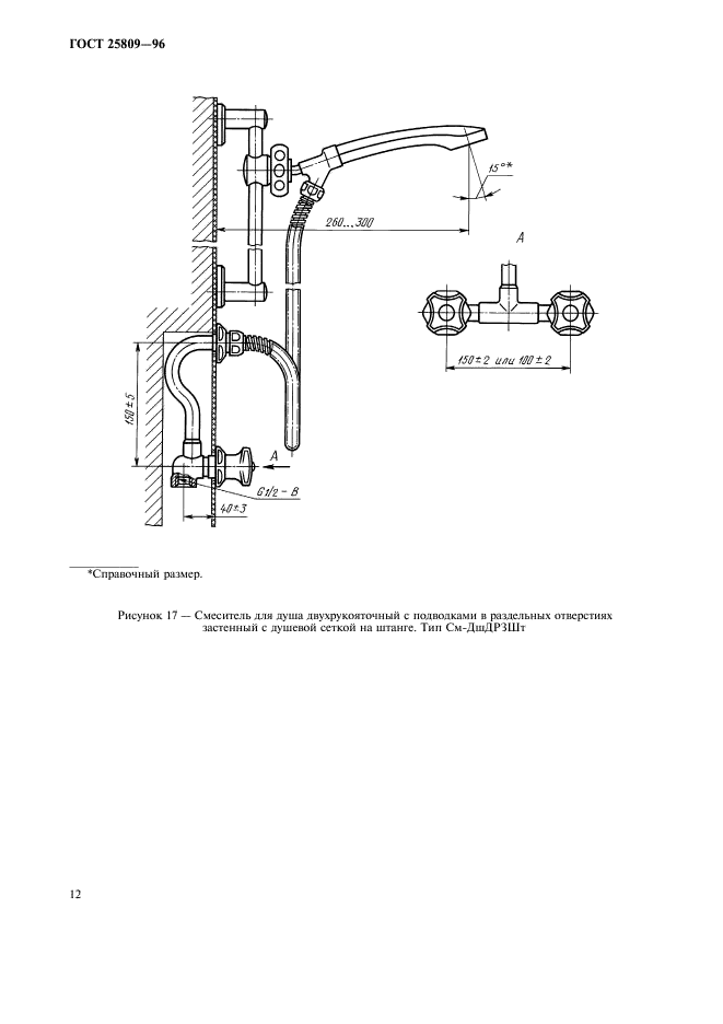  25809-96,  14.