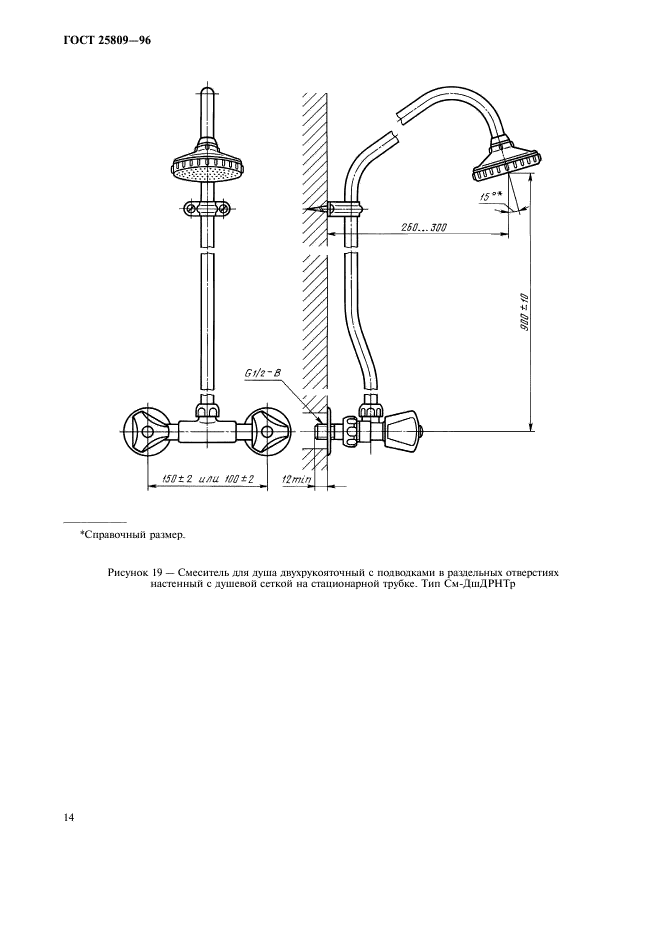  25809-96,  16.