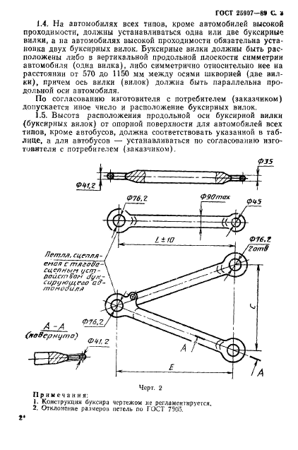 ГОСТ 25907-89,  4.