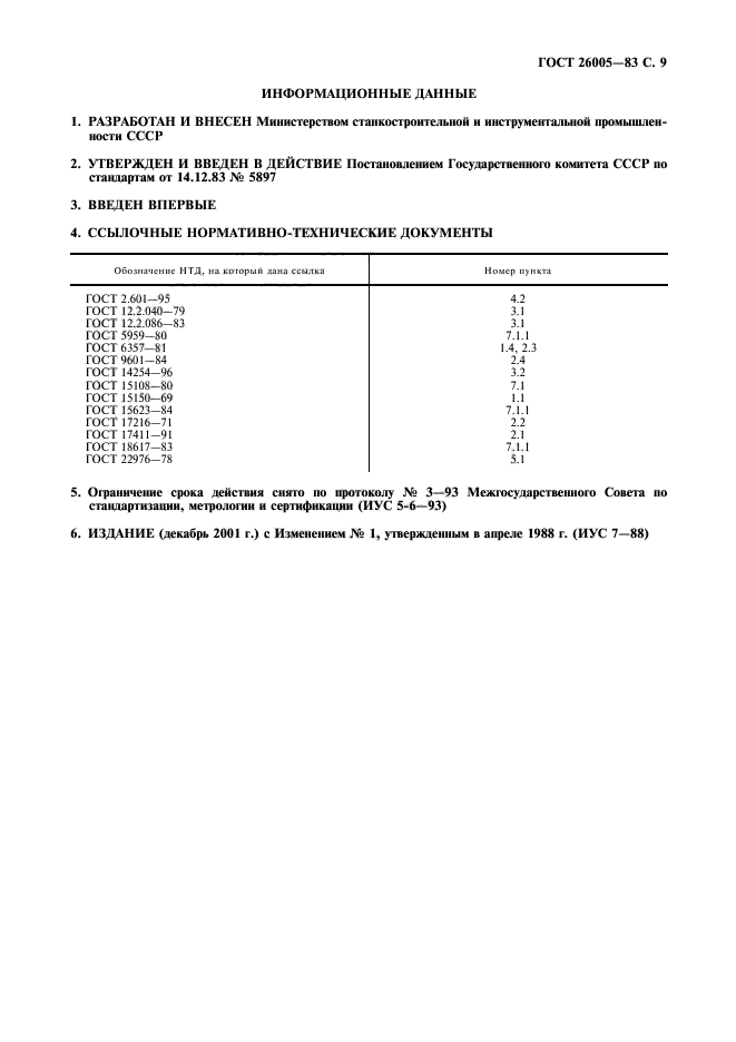  26005-83,  10.