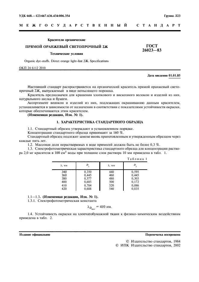  26023-83,  2.