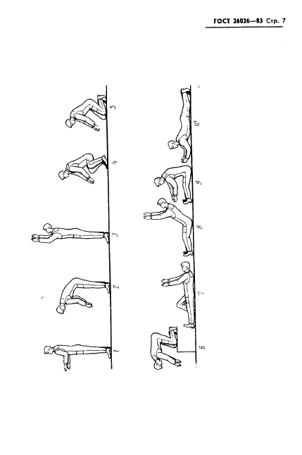 ГОСТ 26026-83,  9.