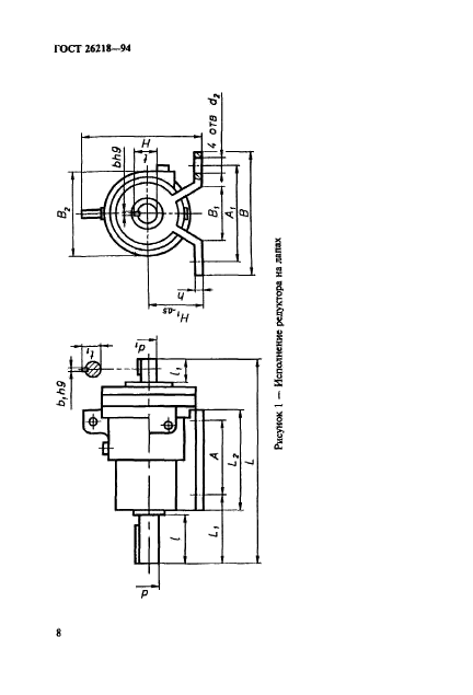 ГОСТ 26218-94,  10.