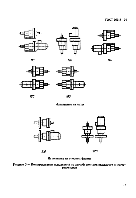 ГОСТ 26218-94,  17.