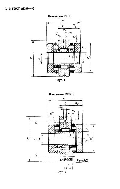  26290-90,  3.