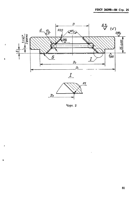  26298-84,  26.